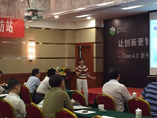 PTC中國(guó)區(qū)CAD業(yè)務(wù)擴(kuò)展總監(jiān)鄒紅演講